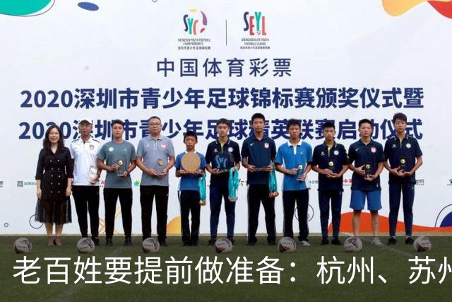 老百姓要提前做准备：杭州、苏州出现4大转变，正在蔓延，需深思