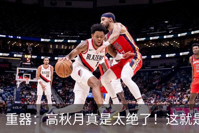 重器：高秋月真是太绝了！这就是高秋月大闹陆则铭婚礼的真相