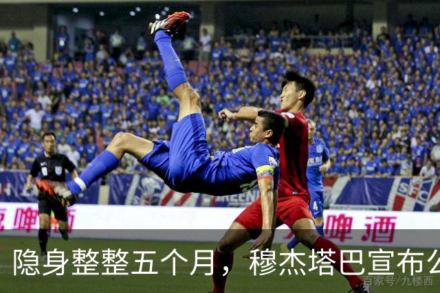 隐身整整五个月，穆杰塔巴宣布公开亮相：若毫发无损，大局可定！